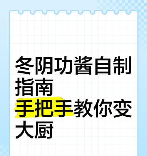 《阴阳师》烹饪帮厨任务的完成方法是什么？帮厨任务的步骤有哪些？  第3张