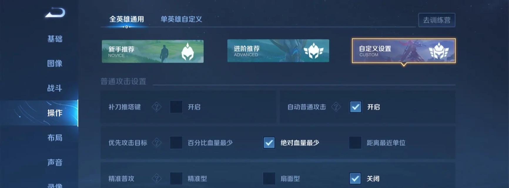 王者荣耀免费刷点技巧是什么？  第1张