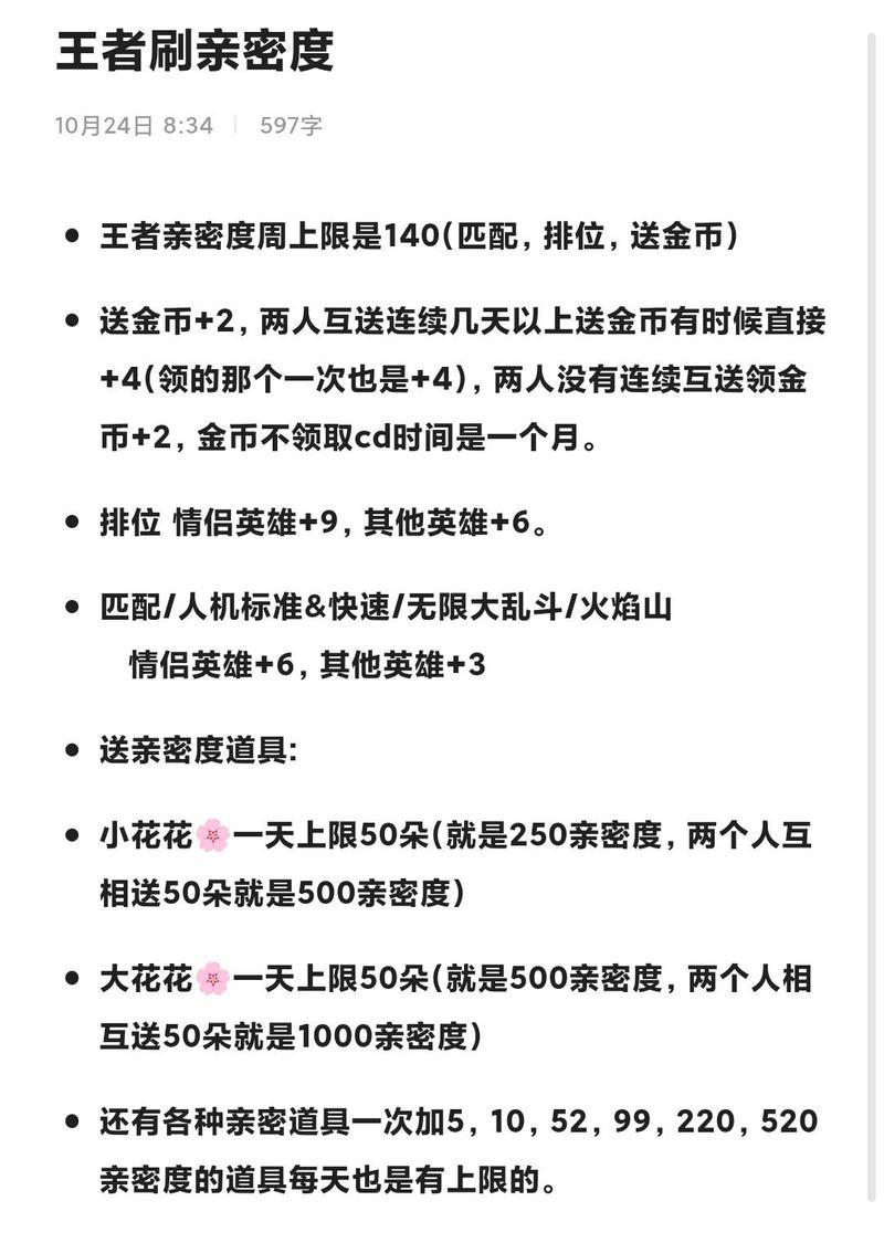 王者荣耀免费刷点技巧是什么？  第3张