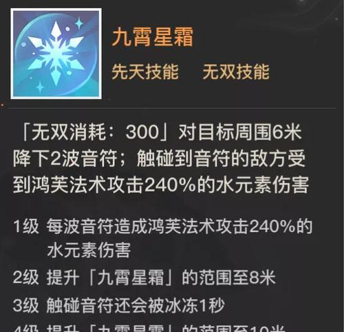 《天谕手游》英灵培养大全（打造最强英灵阵容）  第3张