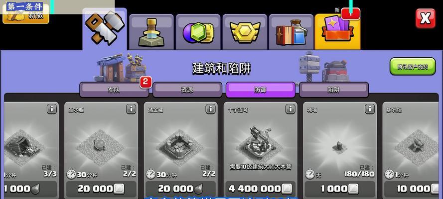 《部落冲突》世界之巅部落的升级方法是什么？  第1张