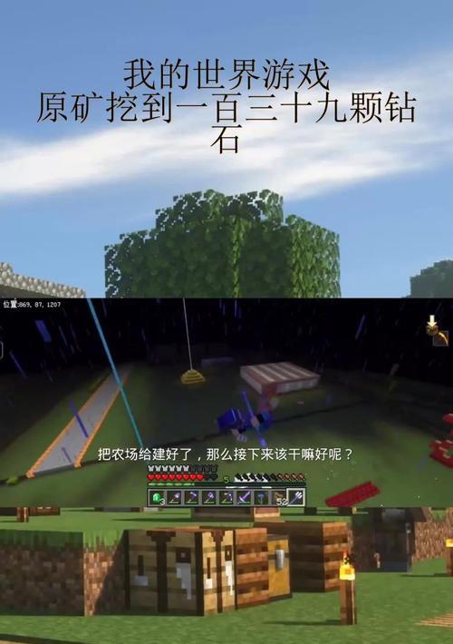 《我的世界》游戏挖矿技巧详细讲解（从初级到高级）  第1张