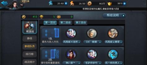 《乱斗西游》游戏英雄试炼攻略（玩转试炼）  第1张