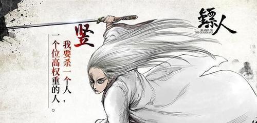 《以镖人手游绝学详解》（掌握绝学）  第2张