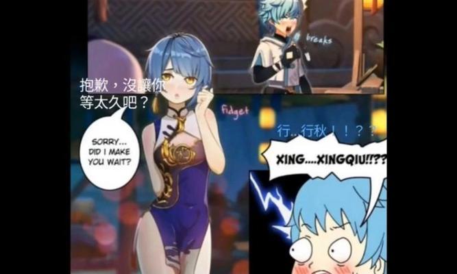 《原神》游戏重云行秋主C操作技巧大全（玩转重云行秋C）  第3张