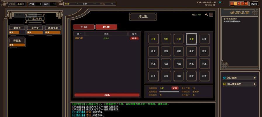 我来自江湖福缘提升攻略（从零到江湖大侠）  第1张