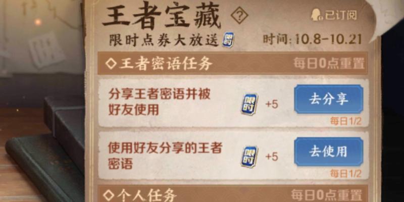 揭秘王者荣耀109密语，游戏玩家必备的秘籍（一起探寻最新109密语）  第2张