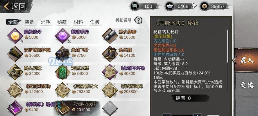 《我的侠客新版本荒平民最强玩法指南》（探索无限可能）  第1张