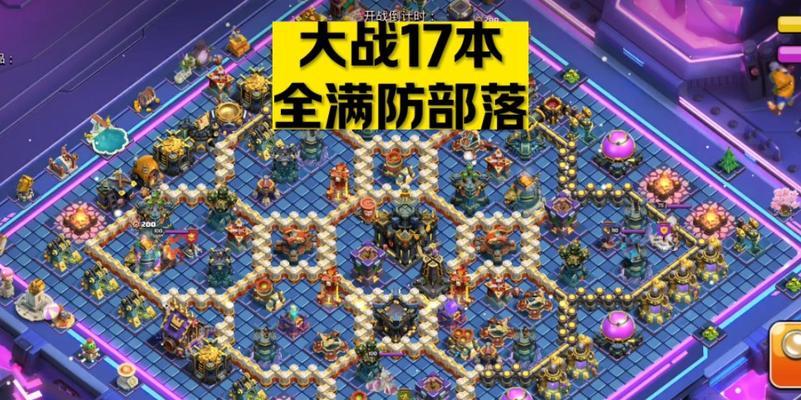 部落冲突防御策略有哪些？  第1张