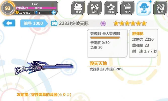 《崩坏学园2》游戏BR爆裂之炎关卡攻略（挑战最热烈的战斗）  第2张