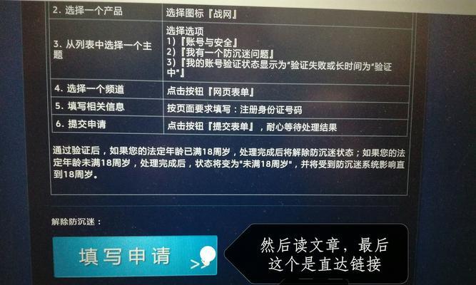 炉石传说防沉迷问题如何解决？  第1张