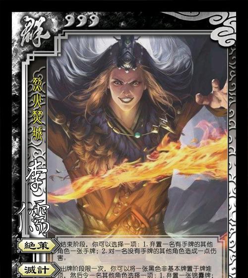 《以鸿之下》游戏中李儒阵容与技能搭配介绍（探究李儒如何获得最佳阵容与技能搭配）  第2张
