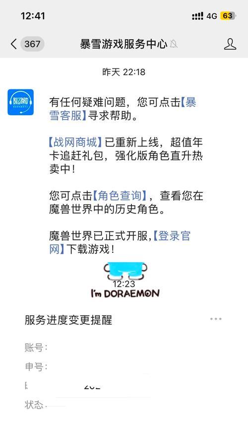 炉石传说防沉迷问题如何解决？  第3张