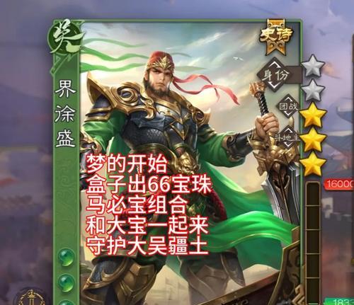 《以鸿之下》游戏中李儒阵容与技能搭配介绍（探究李儒如何获得最佳阵容与技能搭配）  第3张