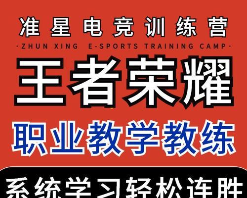 王者荣耀中收徒的具体流程是什么？  第3张