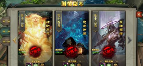 《艾尔战记》游戏魔卡挑战副本通关攻略（掌握关键技巧）  第3张