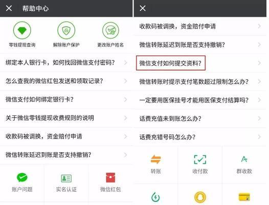 王者荣耀身份证绑定更改流程是什么？  第1张