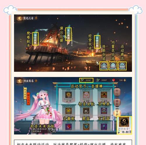 初音未来在阴阳师中如何选择？角色特点是什么？  第2张