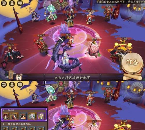 更改出战阴阳师的步骤是什么？  第1张