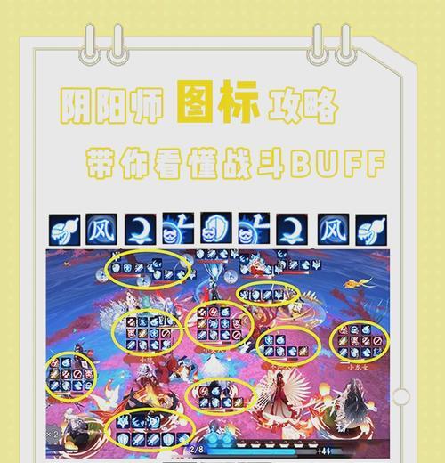 更改出战阴阳师的步骤是什么？  第3张