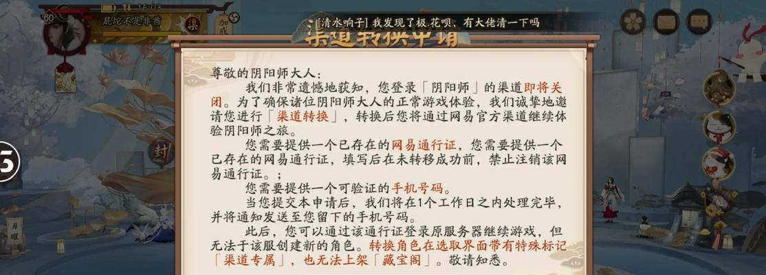 更改出战阴阳师的步骤是什么？  第2张