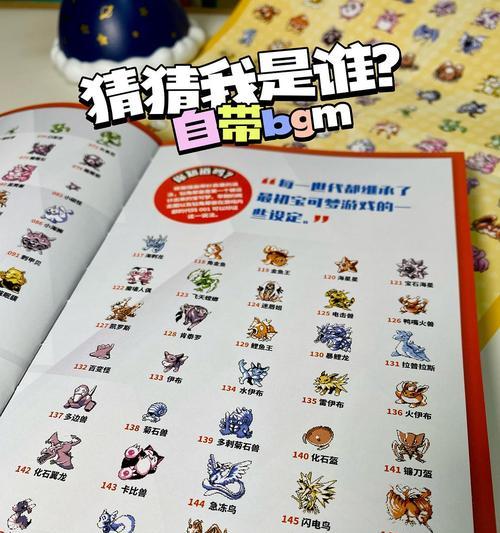 《去吧皮卡丘》游戏新区非R玩家新手指南（掌握这些技巧）  第1张