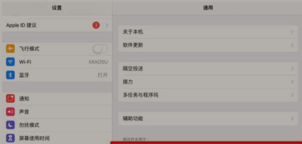 平板用户如何取消部落冲突自动进入？操作步骤是什么？  第1张