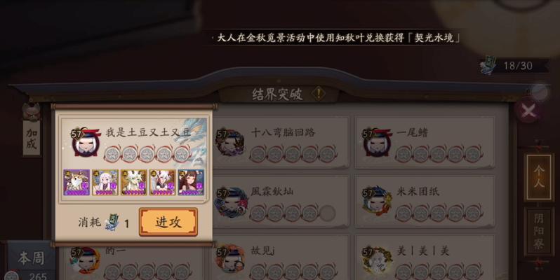 阴阳师结界喂养的最佳方式是什么？结界喂养有哪些技巧？  第2张