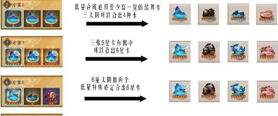 阴阳师结界喂养的最佳方式是什么？结界喂养有哪些技巧？  第3张