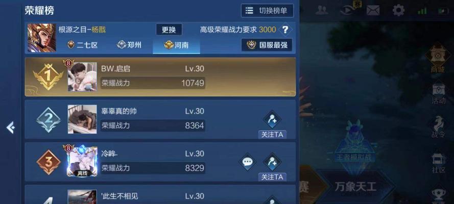 《王者荣耀》杨戬进阶攻略（玩转杨戬）  第2张