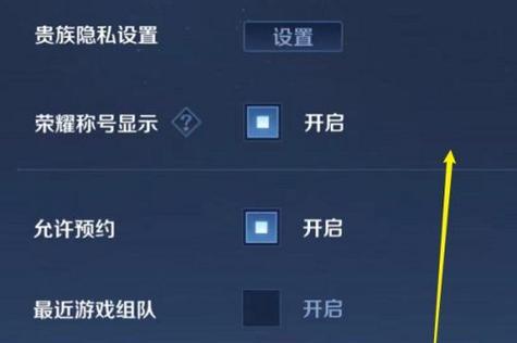 王者荣耀观战调整方法是什么？  第1张