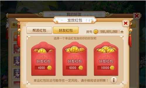 《梦幻西游》中的求签祈福之旅（开启运势）  第2张