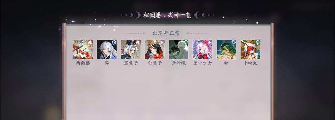 阴阳师自选带走功能如何操作？使用自选带走的最佳时机是什么？  第1张