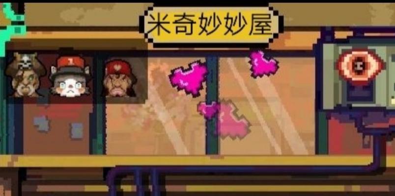 探索怪奇小店二档的神秘力量（解密游戏《怪奇小店二档》中各类物品的作用与玩法）  第2张