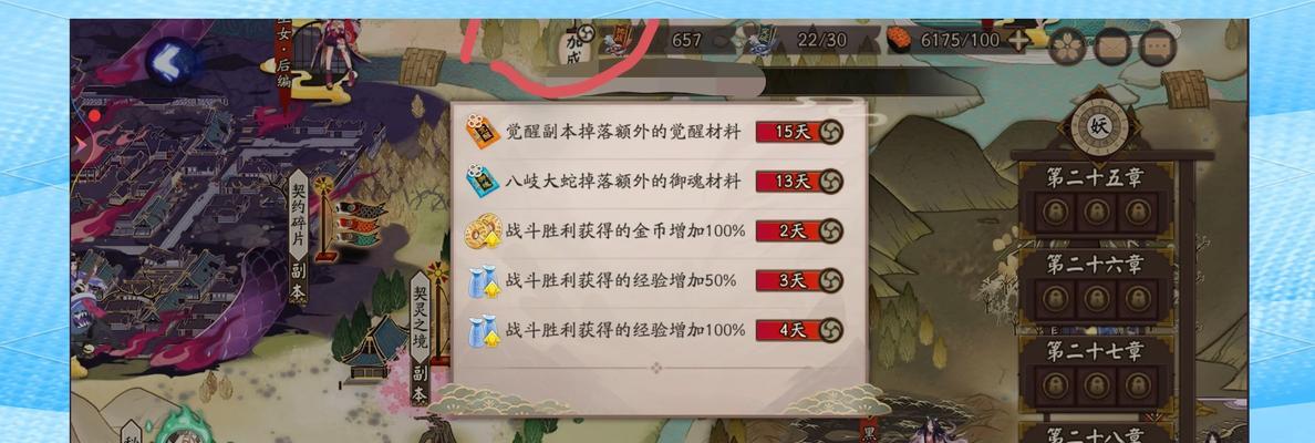 探秘阴阳师小数点御魂查看方法（轻松掌握游戏中的细节）  第1张