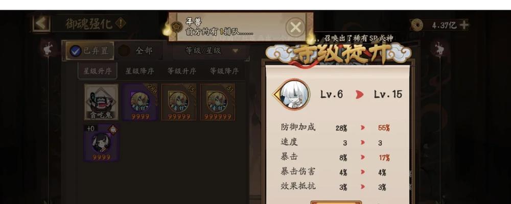 探秘阴阳师小数点御魂查看方法（轻松掌握游戏中的细节）  第3张