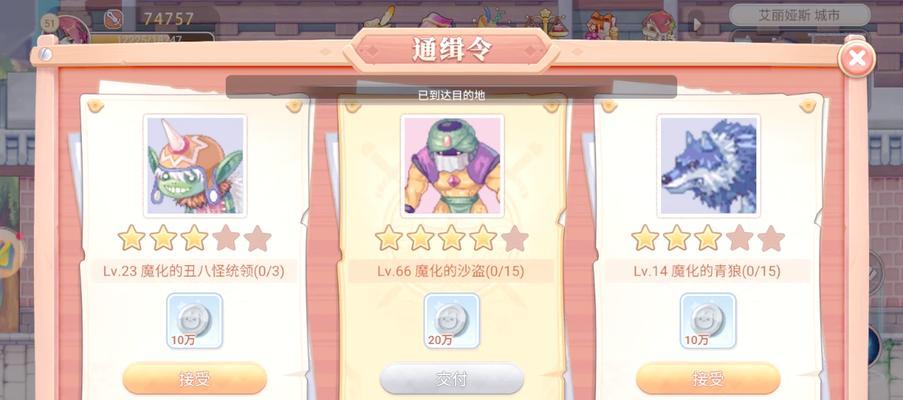彩虹岛超能探索券的使用方法是什么？  第2张