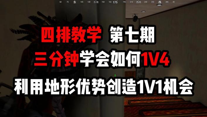 绝地求生第四关如何通过？有哪些通关技巧？  第2张