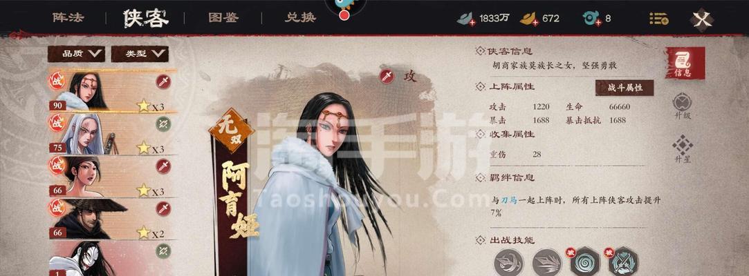 以镖人手游飞羽技能搭配，无敌战斗力爆表（打造最强飞羽技能搭配）  第2张