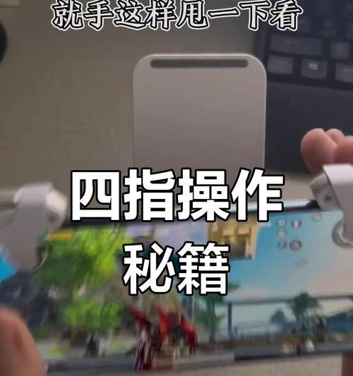 绝地求生第四关如何通过？有哪些通关技巧？  第3张