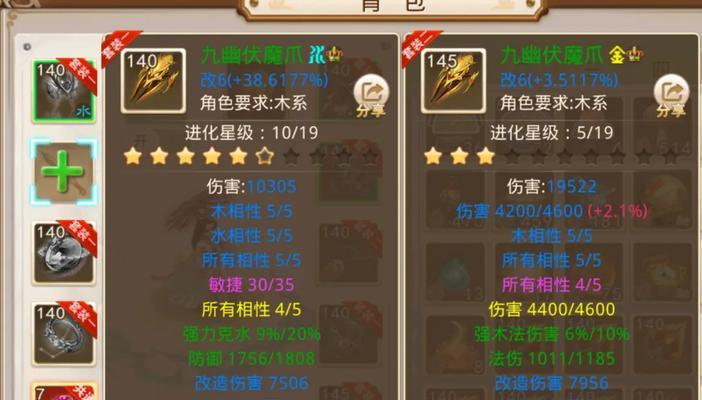 问道装备镶嵌的正确方法是什么？  第3张