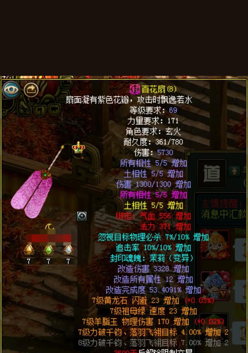 问道装备镶嵌的正确方法是什么？  第2张