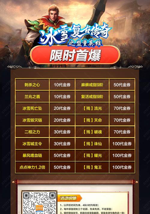韩服与热血传奇互通性如何？  第3张