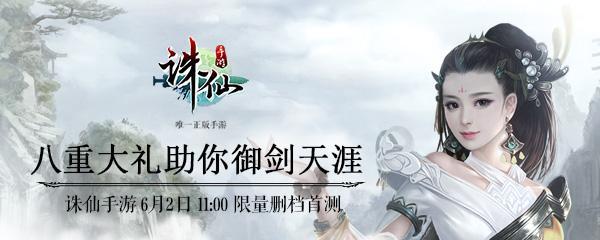 诛仙手游老是闪退的原因及解决方法（探究闪退问题的根源）  第1张
