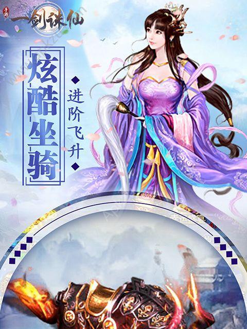 诛仙手游老是闪退的原因及解决方法（探究闪退问题的根源）  第2张