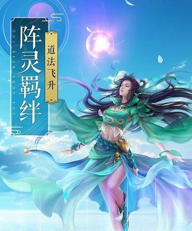 诛仙手游老是闪退的原因及解决方法（探究闪退问题的根源）  第3张