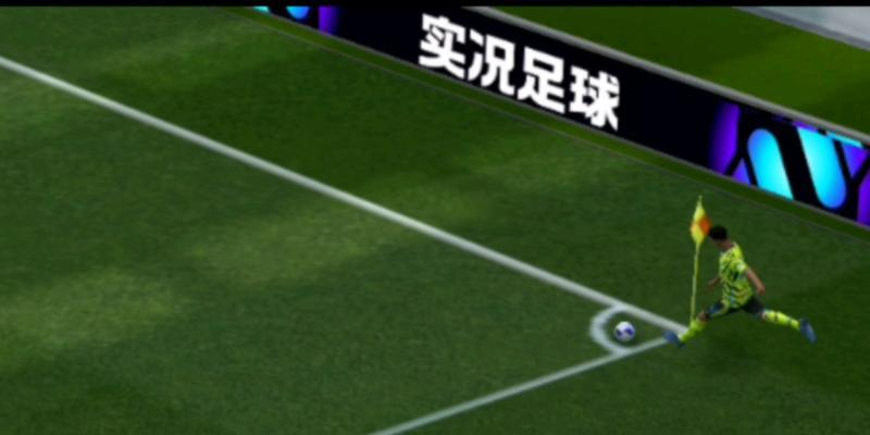 《实况足球2024》中的无敌角球大法（游戏中角球战术的绝佳选择）  第3张