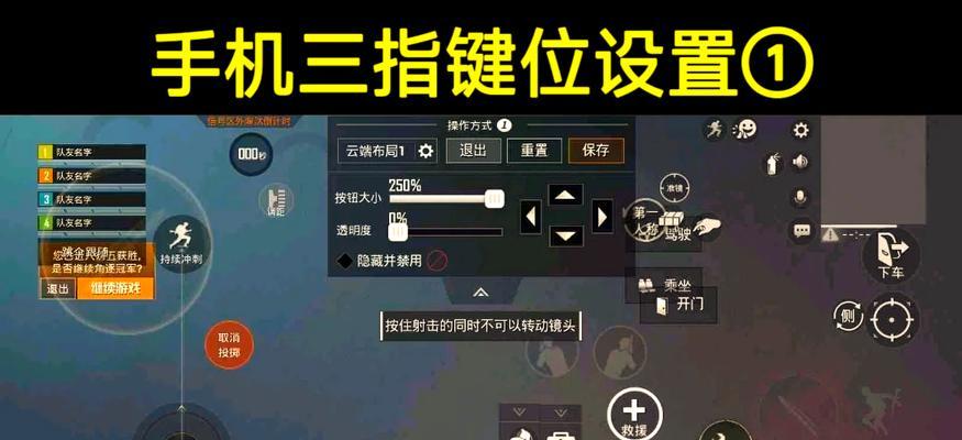 绝地求生改键操作教程？开枪和标点的最佳设置是什么？  第1张