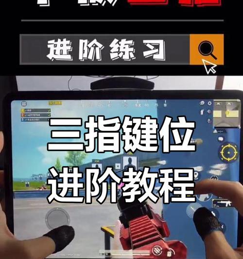 绝地求生改键操作教程？开枪和标点的最佳设置是什么？  第2张