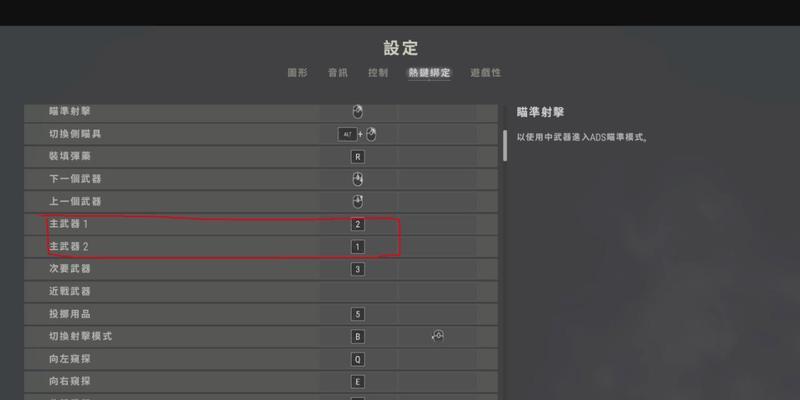 绝地求生中如何实现快速扫枪？扫枪技巧有哪些？  第3张